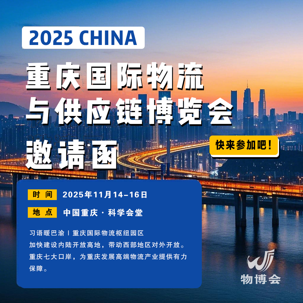十四载蜕变，重庆中欧班列重塑西部内陆物流新版图